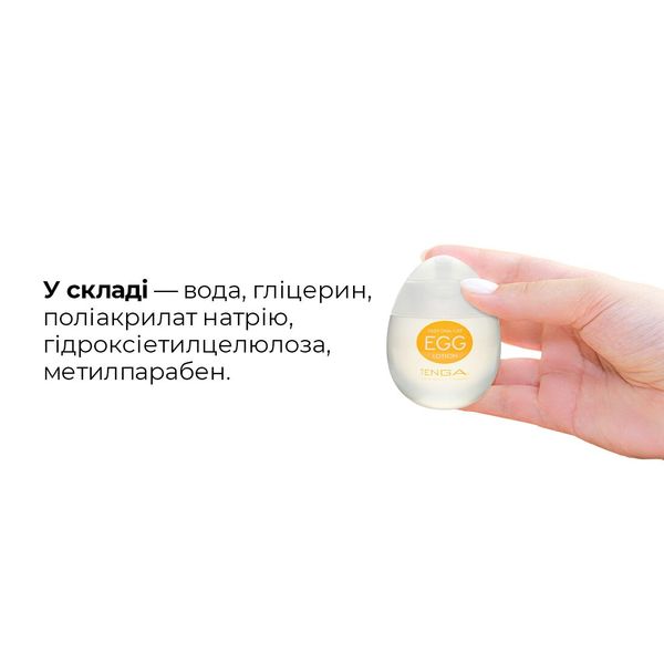 Лубрикант на водній основі Tenga Egg Lotion (65 мл) SO1657 фото