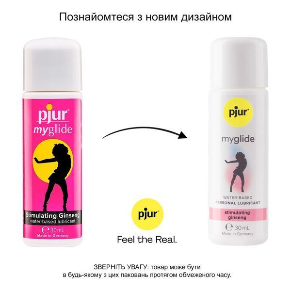 Збуджувальна змазка на водній основі pjur my glide PJ10550 фото