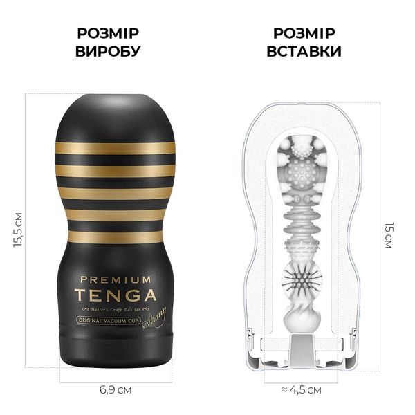 Мастурбатор Tenga Premium Original Vacuum Cup Strong SO5111 фото