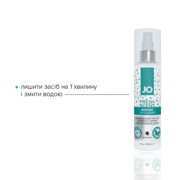 Засіб для чищення System JO Fresh Scent Misting Toy Cleaner (120 мл) SO2447 фото