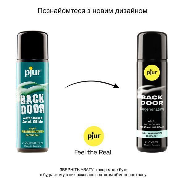 Анальна змазка pjur backdoor Regenerating 250мл PJ13650 фото