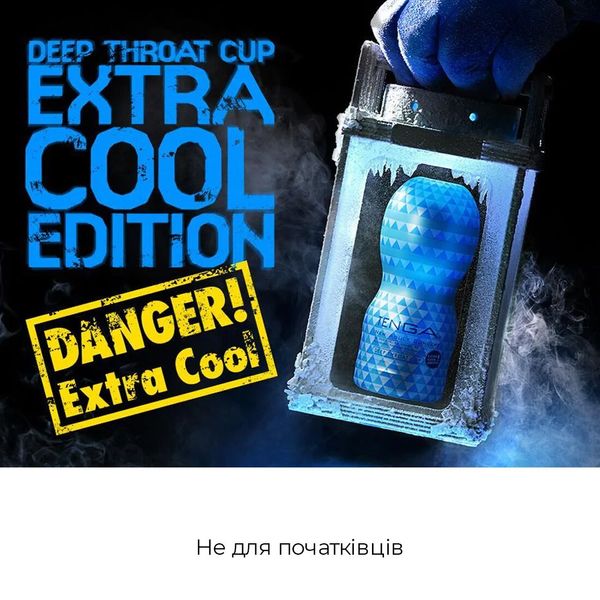 Мастурбатор Tenga Deep Throat Cup Extra Cool SO5112 фото