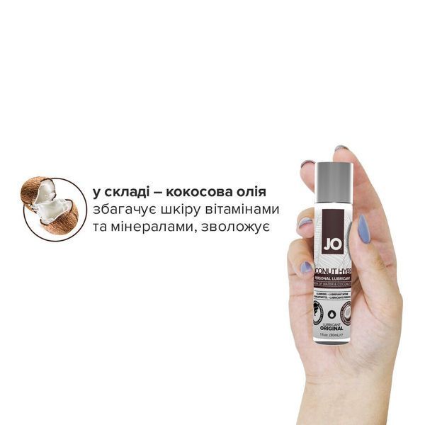 Крем-змазка з кокосовою олією System JO Coconut Hybrid ORIGINAL (30 мл) SO1484 фото
