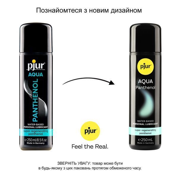 Змазка на водній основі pjur Aqua Panthenol 250 мл PJ13620 фото