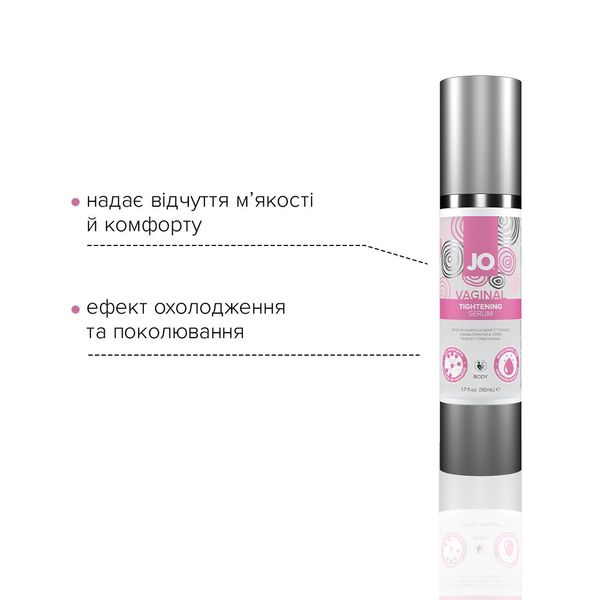 Гель для звуження піхви System JO Vaginal Tightening Serum (50 мл) SO2450 фото