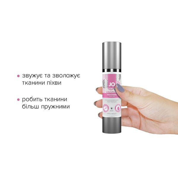 Гель для звуження піхви System JO Vaginal Tightening Serum (50 мл) SO2450 фото