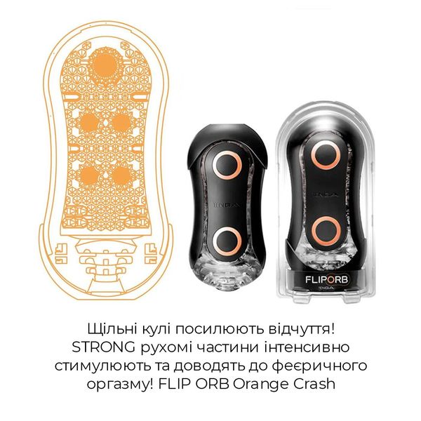 Мастурбатор Tenga Flip Orb Strong — Orange Crash SO3323 фото