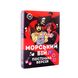 Еротична гра «Морський бій - Постільна версія» SO6691 фото 1