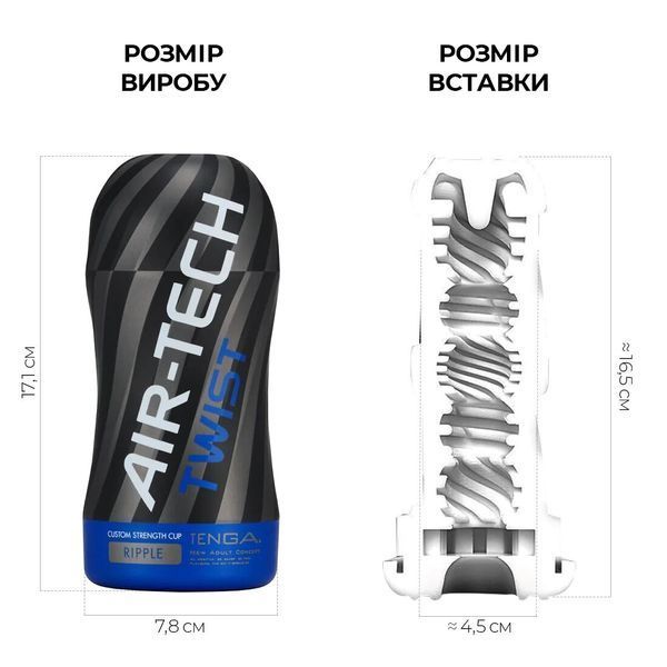 Мастурбатор Tenga Air-Tech Twist Ripple Blue SO1422 фото