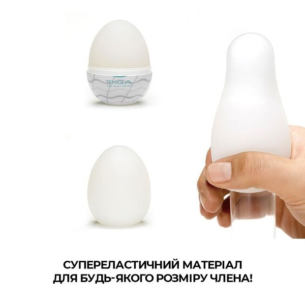 Яйце-мастурбатор Tenga Egg New Standard Pack  SO5493 фото