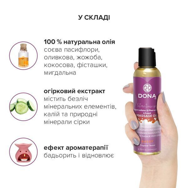 Масажна олія DONA Massage Oil SASSY &ndash; TROPICAL TEASE (110 мл) SO1690 фото