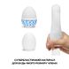 Яйце-мастурбатор Tenga Egg Wonder Pack  SO5500 фото 4