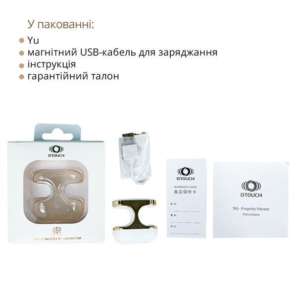 Вібратор на палець Otouch Yu SO9395 фото