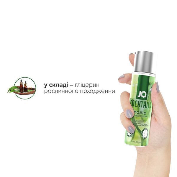 Лубрикант на водній основі System JO Cocktails - Mojito (60 мл) SO6157 фото