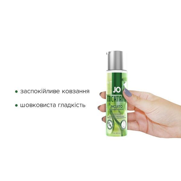 Лубрикант на водній основі System JO Cocktails - Mojito (60 мл) SO6157 фото