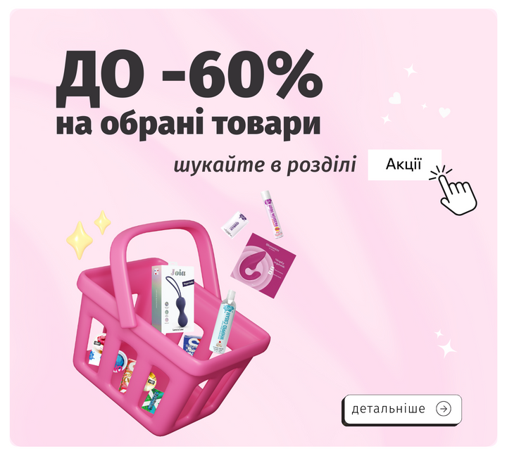 Toppers — секс-шоп. Інтернет магазин для дорослих.