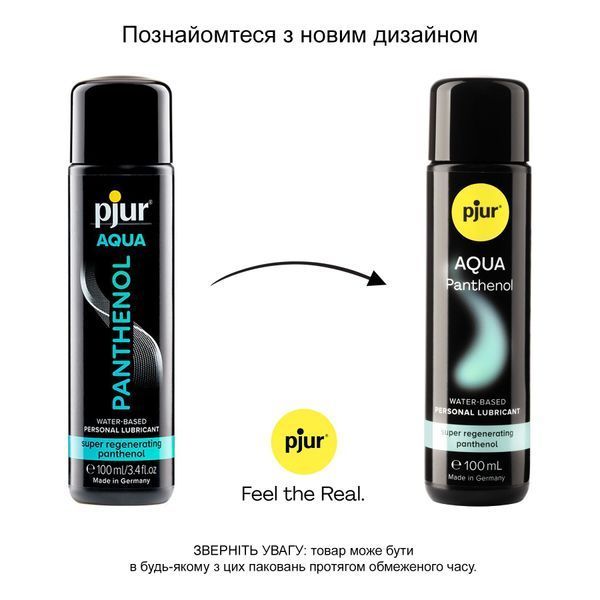 Змазка на водній основі pjur Aqua Panthenol 100 мл PJ13610 фото