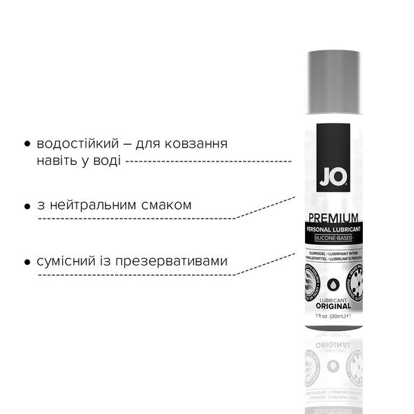 Лубрикант на силіконовій основі System JO PREMIUM — ORIGINAL (30 мл) SO1433 фото