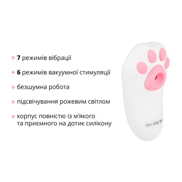 Вакуумний кліторальний стимулятор з вібрацією Otouch Cici Kity Plus SO9397 фото