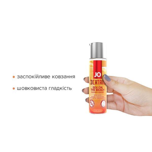 Лубрикант на водній основі System JO Cocktails - Sex on the Beach (60 мл) SO6159 фото