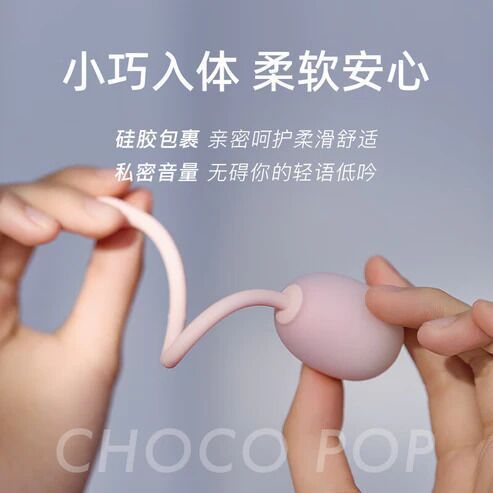 Тренажер Кегеля KISTOY Choco Pop (пошкоджене пакування) SO8711 фото
