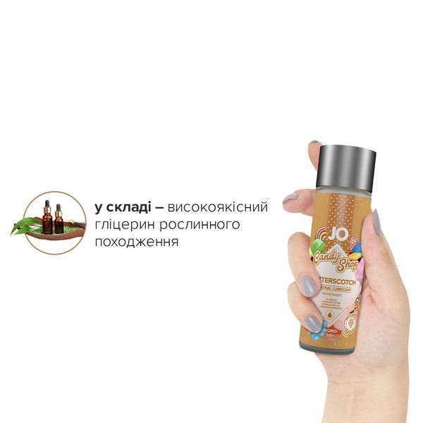 Лубрикант на водній основі System JO H2O &mdash; Candy Shop &mdash; Butterscotch (60 мл) SO2617 фото