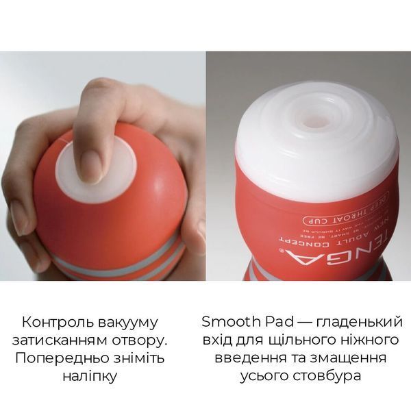Мастурбатор Tenga Deep Throat (Original Vacuum) Cup SO4545 фото