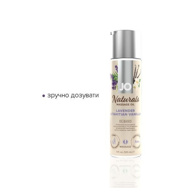 Масажна олія System JO - Naturals Massage Oil - Lavender & Vanilla 120 млє SO6165 фото