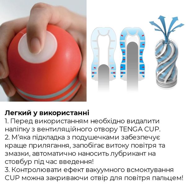 Мастурбатор Tenga Air Cushion Cup SO4549 фото