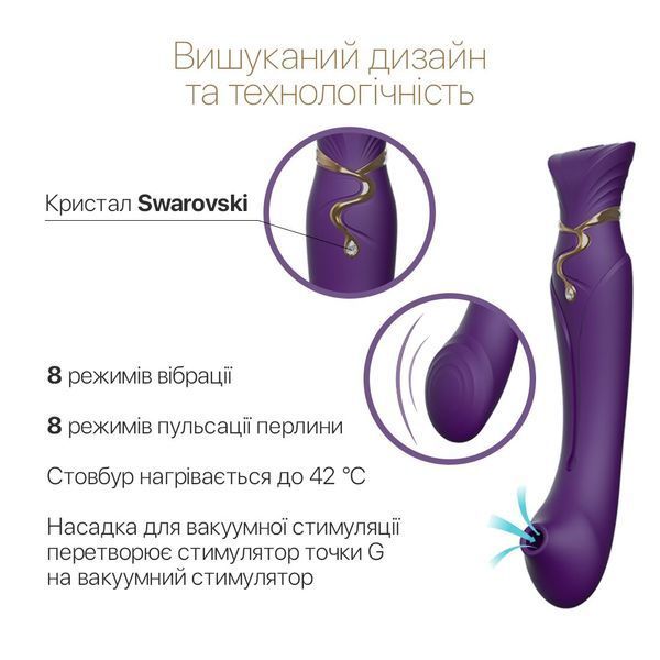 Смартвібратор 3в1 Zalo &mdash; Queen Twilight Purple SO6664 фото