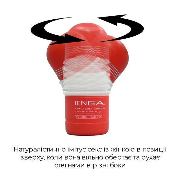 Мастурбатор Tenga Rolling Head Cup SO4547 фото
