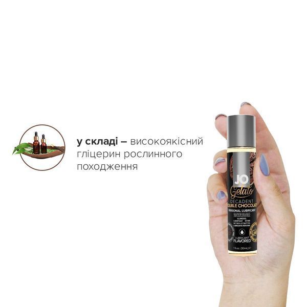 Змазка на водній основі System JO GELATO Double Chocolate (30 мл) SO3504 фото