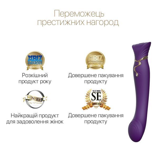 Смартвібратор 3в1 Zalo &mdash; Queen Twilight Purple SO6664 фото