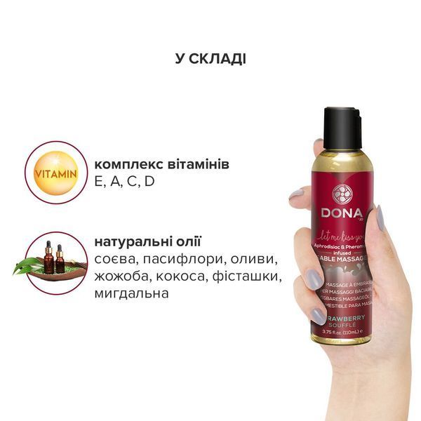 Масажна олія DONA Kissable Massage Oil Strawberry Souffle (110 мл) SO1537 фото