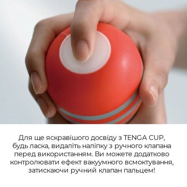 Мастурбатор Tenga Rolling Head Cup SO4547 фото