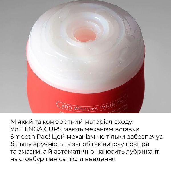 Мастурбатор Tenga Rolling Head Cup SO4547 фото