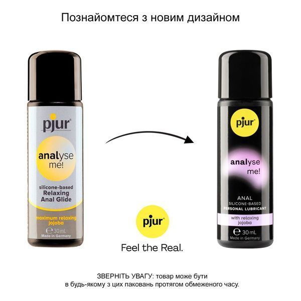 Анальна змазка pjur analyse me! Relaxing jojoba silicone PJ10500 фото