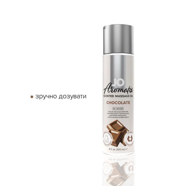 Натуральна масажна олія System JO Aromatix &mdash; Massage Oil &mdash; Chocolate 120 мл SO6767 фото