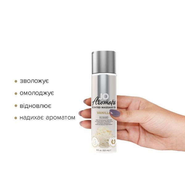 Натуральна масажна олія System JO Aromatix &mdash; Massage Oil &mdash; Vanilla 120 мл SO6769 фото