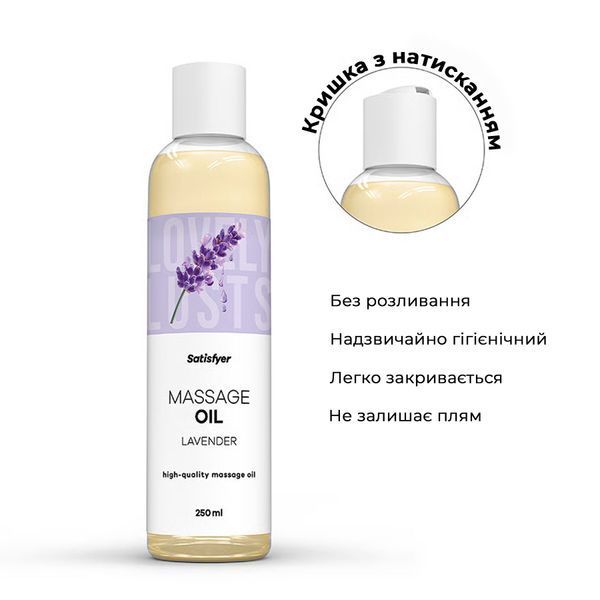 Масажна олія Satisfyer Massage Oil Lavender 250 мл SX2703 фото