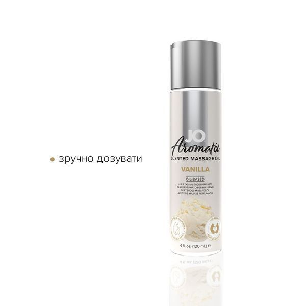 Натуральна масажна олія System JO Aromatix &mdash; Massage Oil &mdash; Vanilla 120 мл SO6769 фото