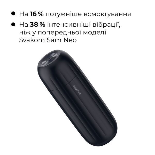 Інтерактивний мастурбатор Svakom Sam Neo 2 Pro SX1111 фото
