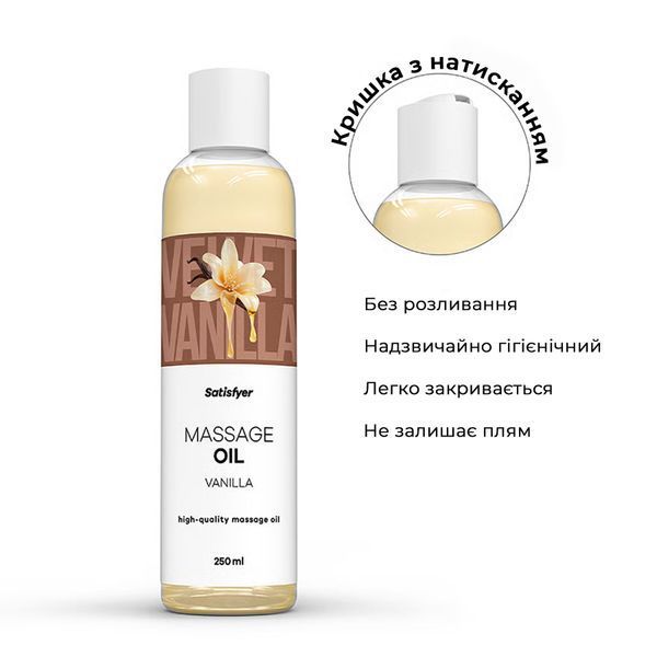 Масажна олія Satisfyer Massage Oil Coconut 250 мл SX2706 фото