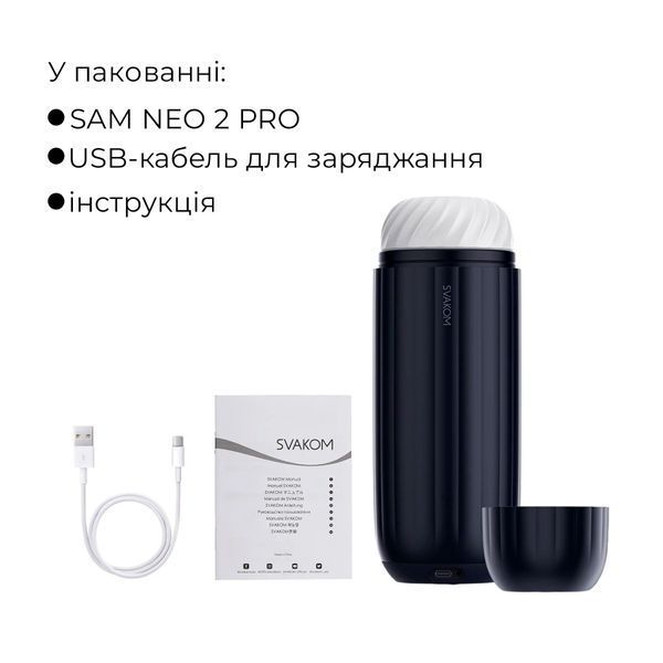Інтерактивний мастурбатор Svakom Sam Neo 2 Pro SX1111 фото
