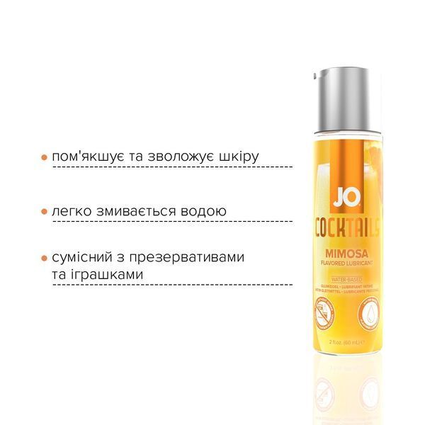 Лубрикант на водній основі System JO Cocktails &mdash; Mimosa без цукру, рослинний гліцерин (60 мл) SO6773 фото