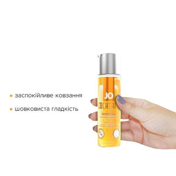 Лубрикант на водній основі System JO Cocktails &mdash; Mimosa без цукру, рослинний гліцерин (60 мл) SO6773 фото