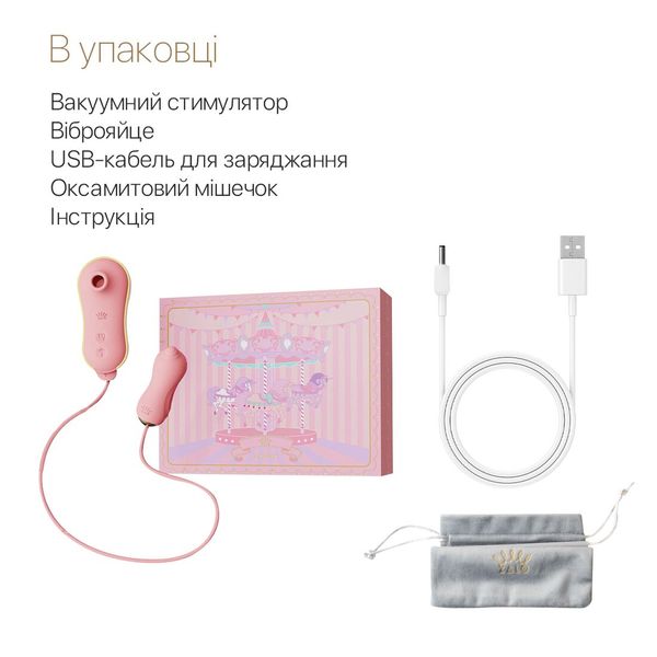 Набір 2в1 Zalo — UNICORN Pink SO6684 фото