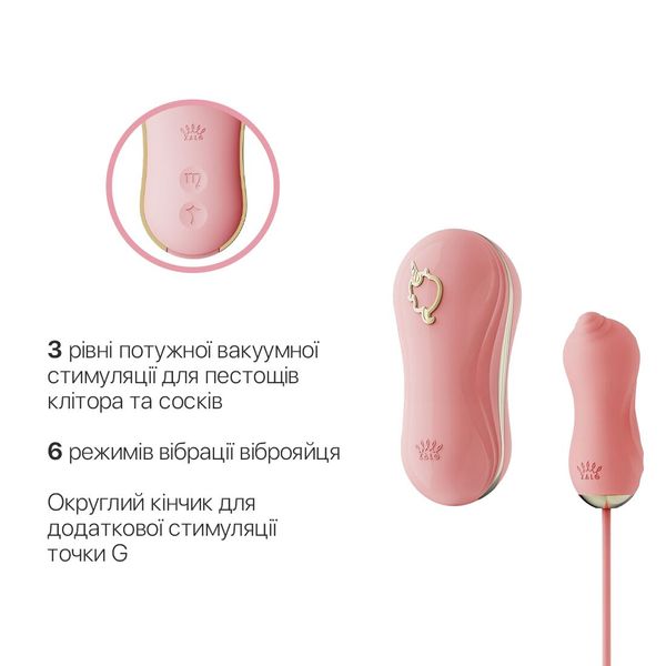 Набір 2в1 Zalo — UNICORN Pink SO6684 фото