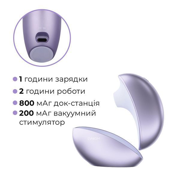 Вакуумний стимулятор Svakom Pulse Galaxie Metal Lilac SO9679 фото