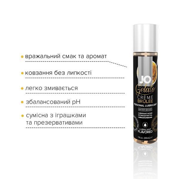 Змазка на водній основі System JO GELATO CremeBrulee (30 мл) SO1462 фото